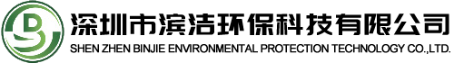 深圳市廣匯源環境水務有限公司